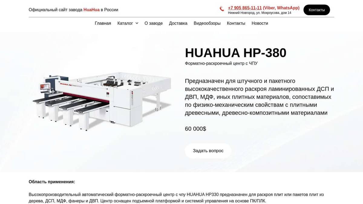 HUAHUA HP-380